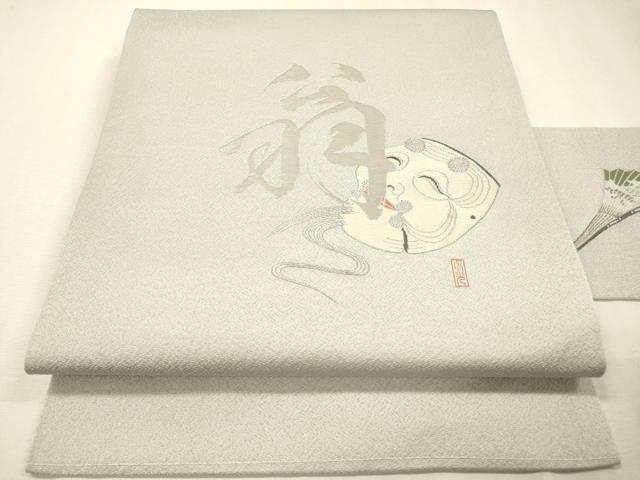 平和屋着物▼九寸名古屋帯 翁 金銀糸 銀通し地 正絹 逸品 DABF2685fe