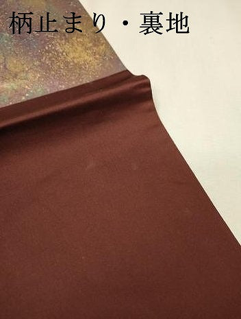 平和屋着物▼六通柄袋帯　霞文　金銀彩　引箔　正絹　逸品　DABF2686fe