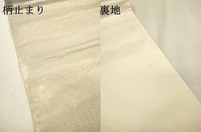 平和屋着物▼六通柄袋帯　唐織　孔雀枝花文　金銀彩　引箔　正絹　逸品　DABF2703fe