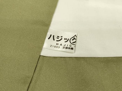 平和屋着物●訪問着　紬地　絞り　草花　正絹　逸品　未使用　DABF2763fe