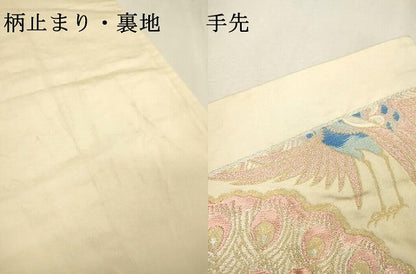 平和屋着物▼西陣　六通柄袋帯　孔雀文　金銀糸　証紙付き　正絹　逸品　DABF2841fe