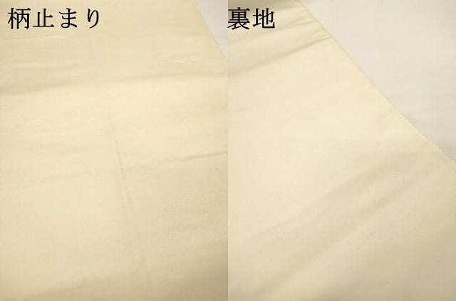 平和屋着物▼六通柄袋帯　雲文　金糸　引箔　正絹　逸品　DABF2989fe