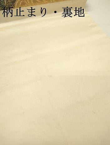 平和屋着物▼六通柄袋帯　波涛彩松文　金糸　引箔　正絹　逸品　DABF2990fe