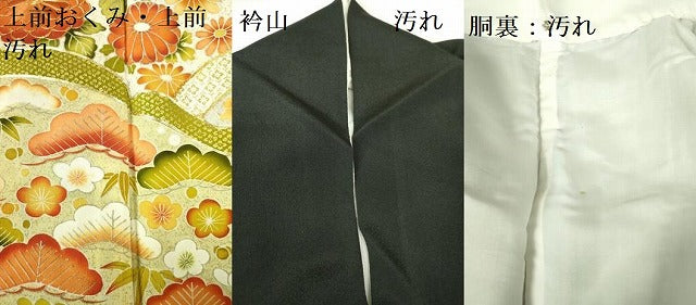 平和屋着物■豪華黒留袖 駒刺繍 菊 牡丹 金彩 正絹 逸品 DABF3041op