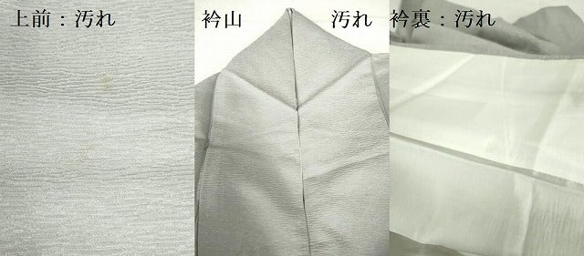 平和屋着物■訪問着 寿光織 流水文 暈し染め 正絹 逸品 DABF3044op