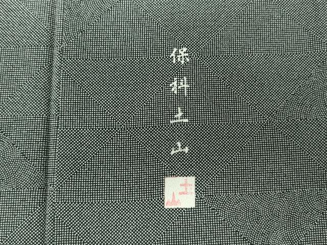 平和屋着物▽伝統工芸士　保科土山　江戸小紋　単衣　両面染　鱗文　黒地　正絹　逸品　DABF3139op