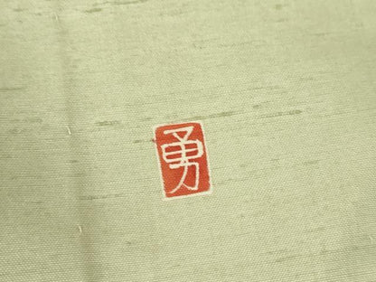 平和屋着物▽訪問着　単衣　白山紬　友禅　作家物　草花　正絹　逸品　DABF3329op