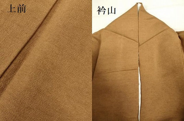 平和屋着物▽上質な色無地　単衣　枯茶色　お召縮緬　正絹　逸品　DABF3342op