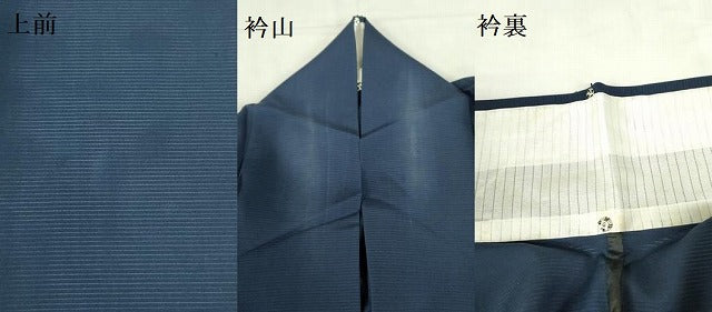 平和屋着物＊夏物　色無地　絽　濃藍色　正絹　逸品　DABF3478op