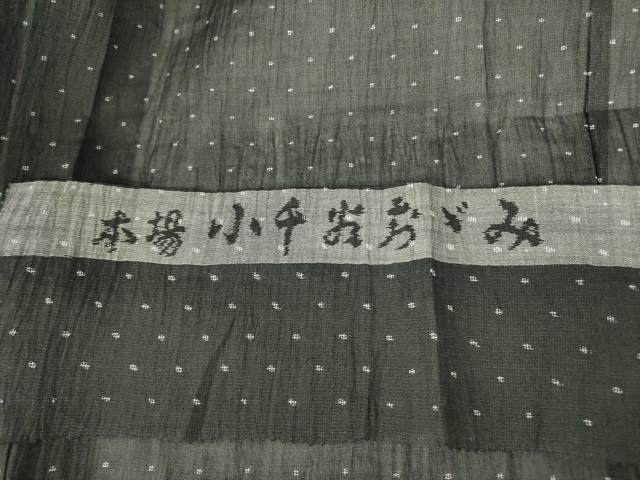 平和屋着物＊夏物　本場小千谷ちぢみ　絣文様　反端付き　麻　逸品　DABF3484op