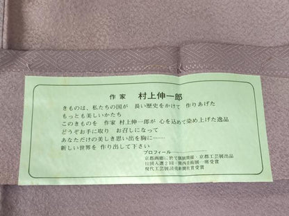平和屋着物▼上質な小紋 村上伸一郎 黄雅染 霞文 夢彩胡蝶 暈し染め 反端付き 正絹 逸品 DABF3513op