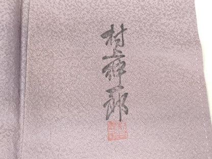 平和屋着物▼上質な小紋 村上伸一郎 黄雅染 霞文 夢彩胡蝶 暈し染め 反端付き 正絹 逸品 DABF3513op