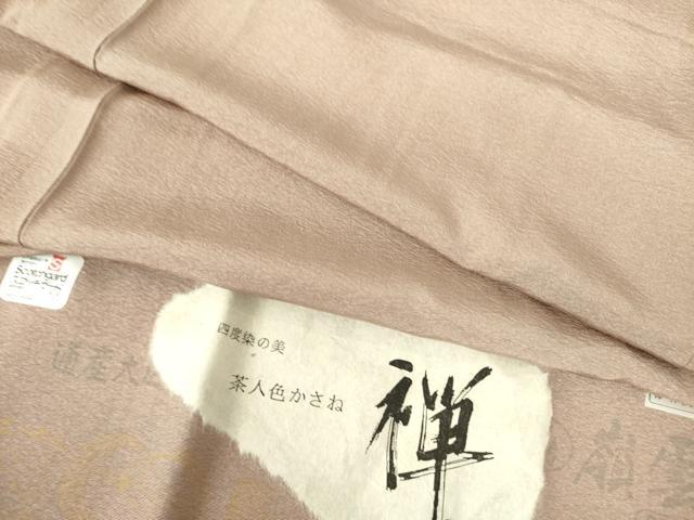 平和屋着物▽上質な色無地　単衣　白茶色　反端付き　正絹　逸品　DABF3546op