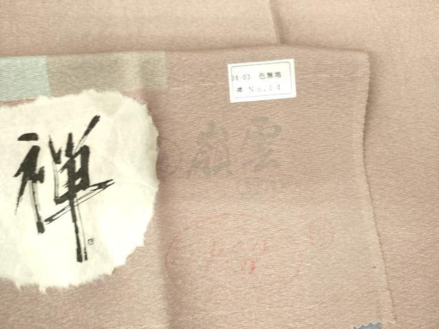 平和屋着物▽上質な色無地　単衣　白茶色　反端付き　正絹　逸品　DABF3546op