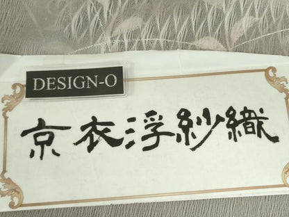 平和屋着物▽道行コート　スリーシーズン　春夏秋　塵除け　京衣浮紗織　草花文　正絹　逸品　DABF3594op