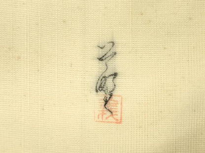 平和屋着物●訪問着　作家物　手描き　紬地　草花文　正絹　逸品　DABF3623op
