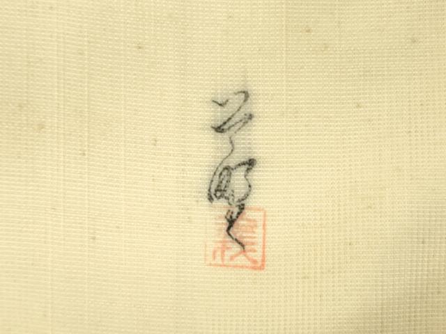 平和屋着物●訪問着　作家物　手描き　紬地　草花文　正絹　逸品　DABF3623op