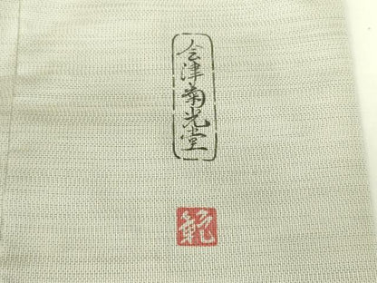 平和屋着物●本場大島紬　訪問着　作家物　会津菊光堂　ロング丈　正絹　逸品　DABF3629op