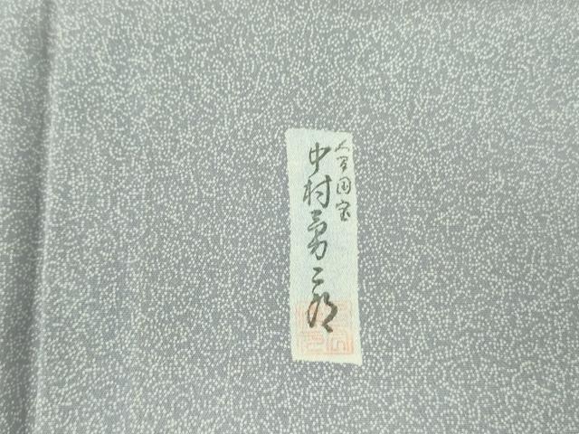 平和屋着物●重要無形文化財　人間国宝　中村勇二郎　江戸小紋　心技体　ロング丈　正絹　逸品　DABF3634op