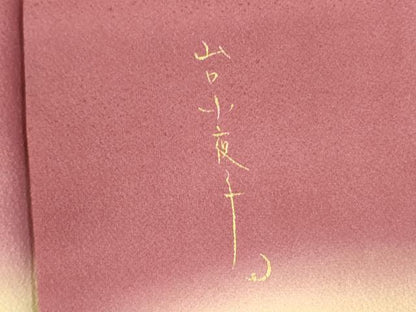 平和屋着物●パリコレクション　ファッションモデル・デザイナー　山口小夜子　振袖　草花地紋　暈し染め　正絹　逸品　DABF3685op
