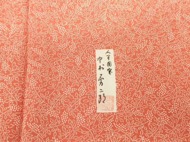 平和屋着物●重要無形文化財　人間国宝　中村勇二郎　江戸小紋　南天蔦の葉文　正絹　逸品　DABF3712op
