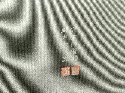 平和屋着物●江戸小紋　彫士：住田双光　染士：西宮伊智郎　万筋　蝋色×白練色　正絹　逸品　DABF3716op