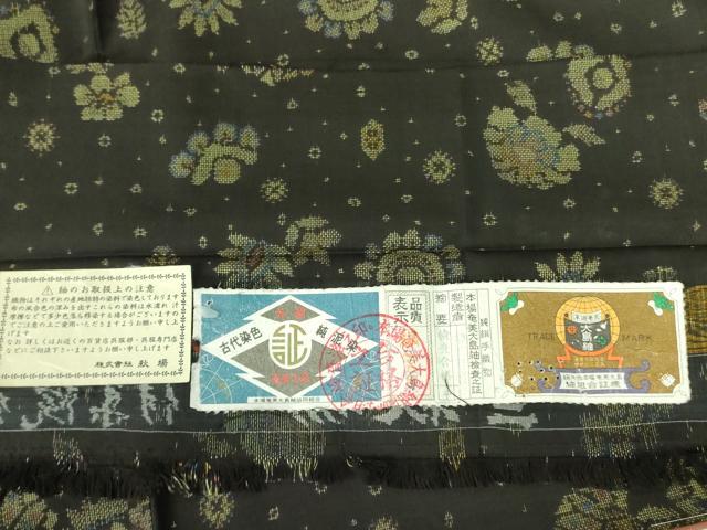 平和屋着物●本場大島紬　9マルキ　古代染色　純泥染　更紗花鳥文　高島屋扱い　証紙付き　正絹　逸品　DABF3728op