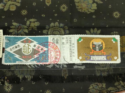 平和屋着物●本場大島紬　9マルキ　古代染色　純泥染　更紗花鳥文　高島屋扱い　証紙付き　正絹　逸品　DABF3728op