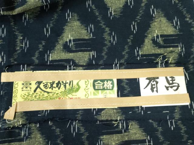 平和屋着物●久留米絣　単衣　有馬　抽象文様　証紙付き　綿　逸品　DABF3733op