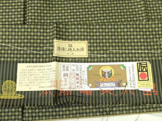 平和屋着物●本場大島紬　泥染　徳田幸夫　花の舞　証紙付き　正絹　逸品　DABF3734op