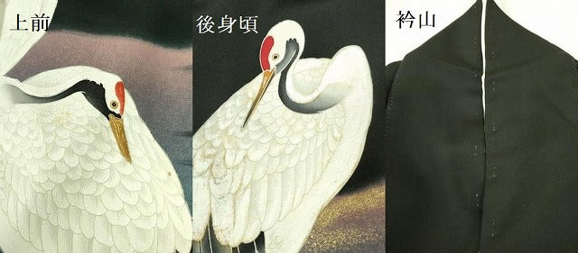 平和屋着物▼豪華黒留袖　作家物　刺繍　鶴　暈し染め　金彩　正絹　逸品　DABF3759op
