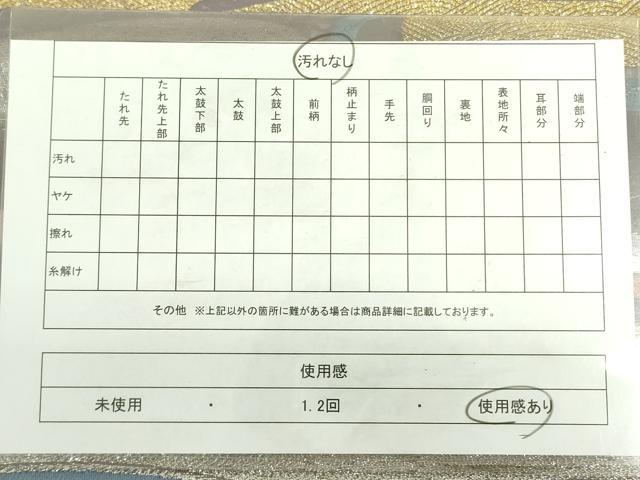 平和屋着物◎六通柄袋帯　流水花文　金銀糸　正絹　逸品　DABF3804op