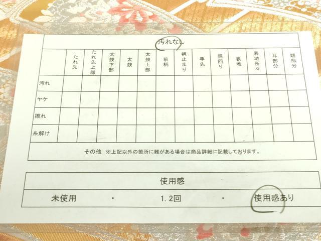 平和屋着物◎六通柄袋帯　唐織　紗綾形花文　オーロラ箔　金銀糸　正絹　逸品　DABF3820op