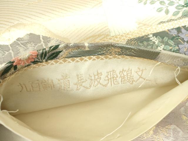 平和屋着物◎六通柄袋帯　唐織　九百錦　道長波飛鶴文　金糸　正絹　逸品　DABF3821op