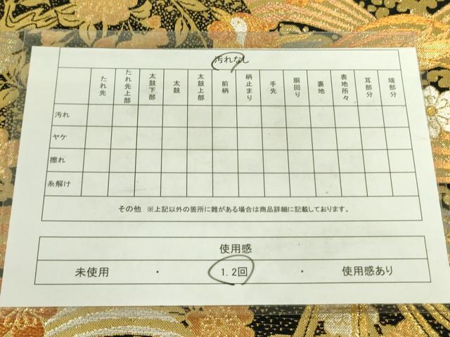平和屋着物◎六通柄袋帯　鳳凰流水花文　黒地　金銀糸　正絹　逸品　DABF3823op