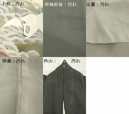 平和屋着物■豪華黒留袖 群鶴 暈し染め 金彩 正絹 逸品 DABF4009cd