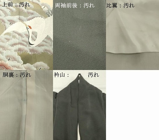 平和屋着物■豪華黒留袖 群鶴 暈し染め 金彩 正絹 逸品 DABF4009cd