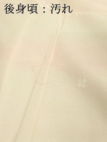 平和屋着物■長襦袢 無双仕立て 草花文 暈し染め 正絹 逸品 DABF4028cd