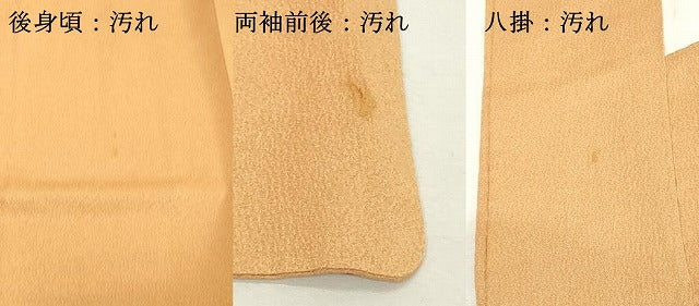 平和屋着物■上質な色無地　杏色　正絹　逸品　DABF4040cd