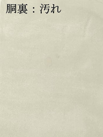 平和屋着物■訪問着 吉祥花文 正絹 逸品 DABF4066cd