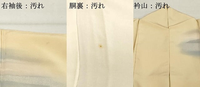 平和屋着物■訪問着 作家物 人物風景文 暈し染め 正絹 逸品 DABF4085cd