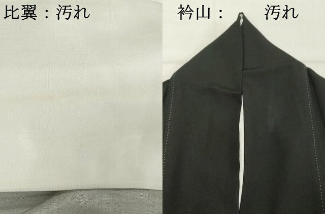 平和屋着物■豪華黒留袖 草花文 金彩 正絹 逸品 DABF4146cd