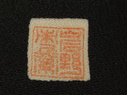 平和屋着物■豪華黒留袖　作家物　駒刺繍　花松文　金彩　正絹　逸品　DABF4163cd