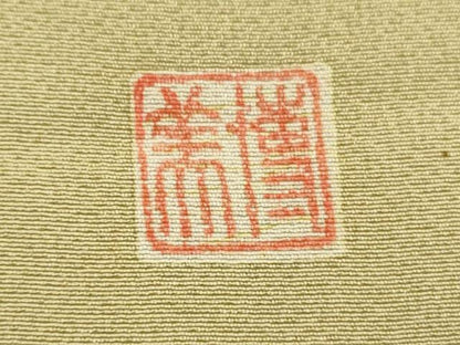 平和屋着物■豪華色留袖　作家物　駒刺繍　流水花鳥文　金彩　正絹　逸品　DABF4192cd