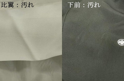 平和屋着物■豪華黒留袖 駒刺繍 花籠文 正絹 逸品 DABF4198cd