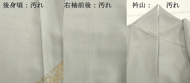 平和屋着物■豪華色留袖 花鳥文 金彩 正絹 逸品 DABF4211cd