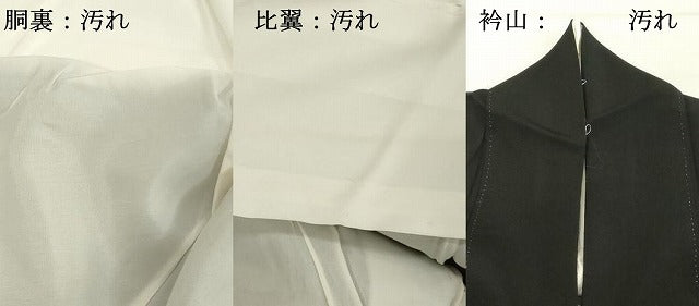 平和屋着物■豪華黒留袖 駒刺繍 花車文 金彩 正絹 逸品 DABF4212cd