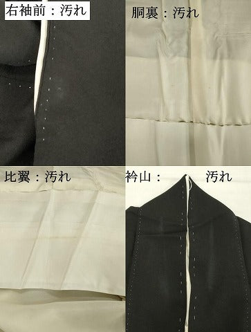 平和屋着物■豪華黒留袖 流水飛鶴文 金彩 正絹 逸品 DABF4213cd