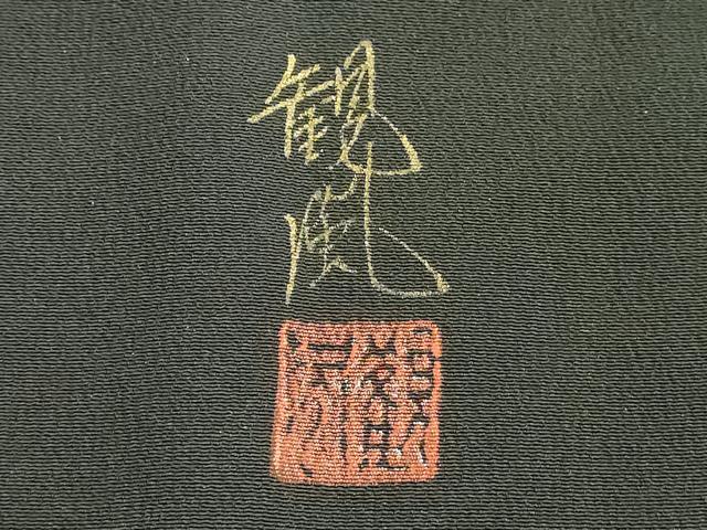 平和屋着物■豪華黒留袖 作家物 遠山風景文 暈し染め 正絹 逸品 DABF4229cd