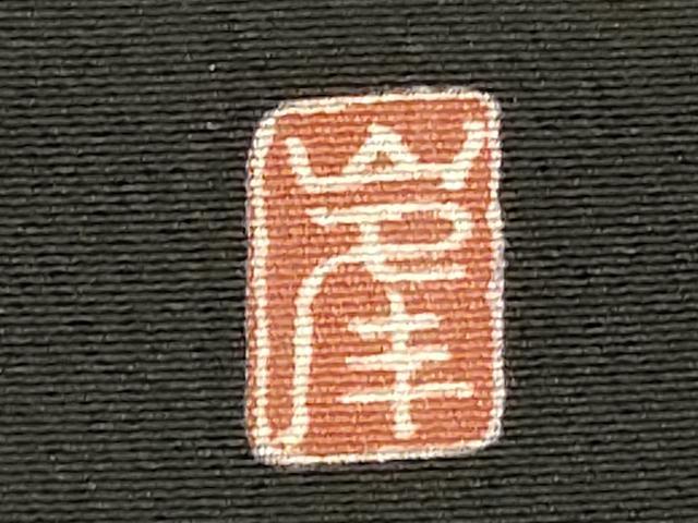 平和屋着物■豪華黒留袖 作家物 駒刺繍 地紙花文 暈し染め 金彩 正絹 逸品 DABF4245cd